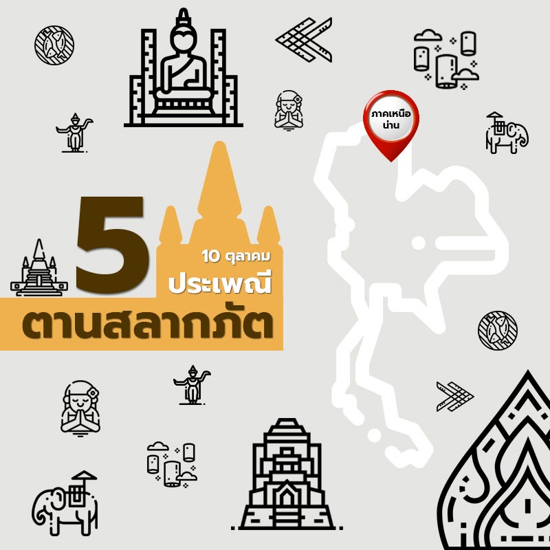 งานแสดงสินค้า อีเวนท์ ตุลาคม