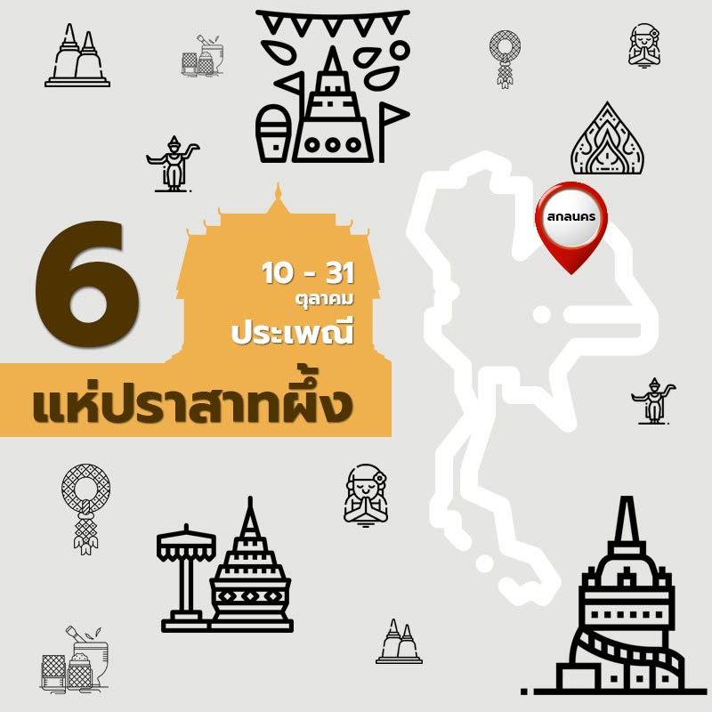 งานแสดงสินค้า อีเวนท์ ตุลาคม