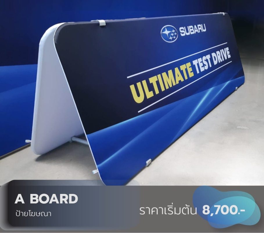 อุปกรณ์ออกบูธ,ออกบูธ,กล่องไฟ,ผ้าพิมพ์,lightbox,SEG