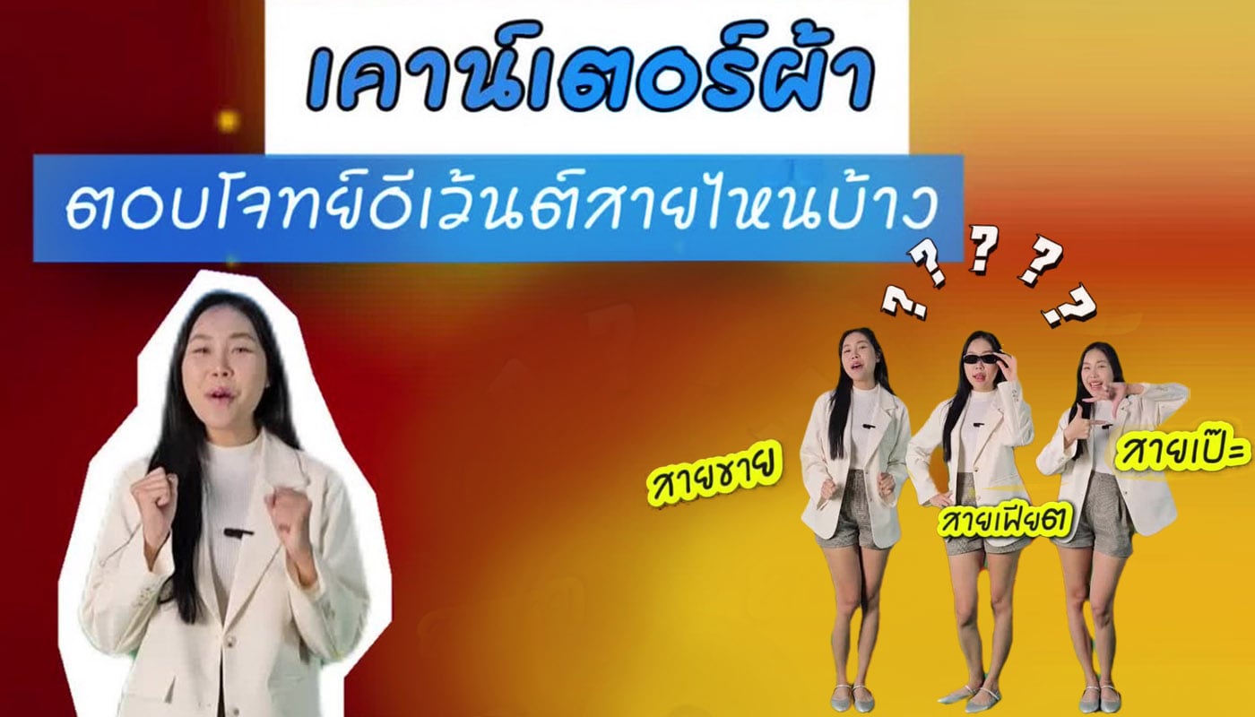 เคาน์เตอร์,ผ้า,counter