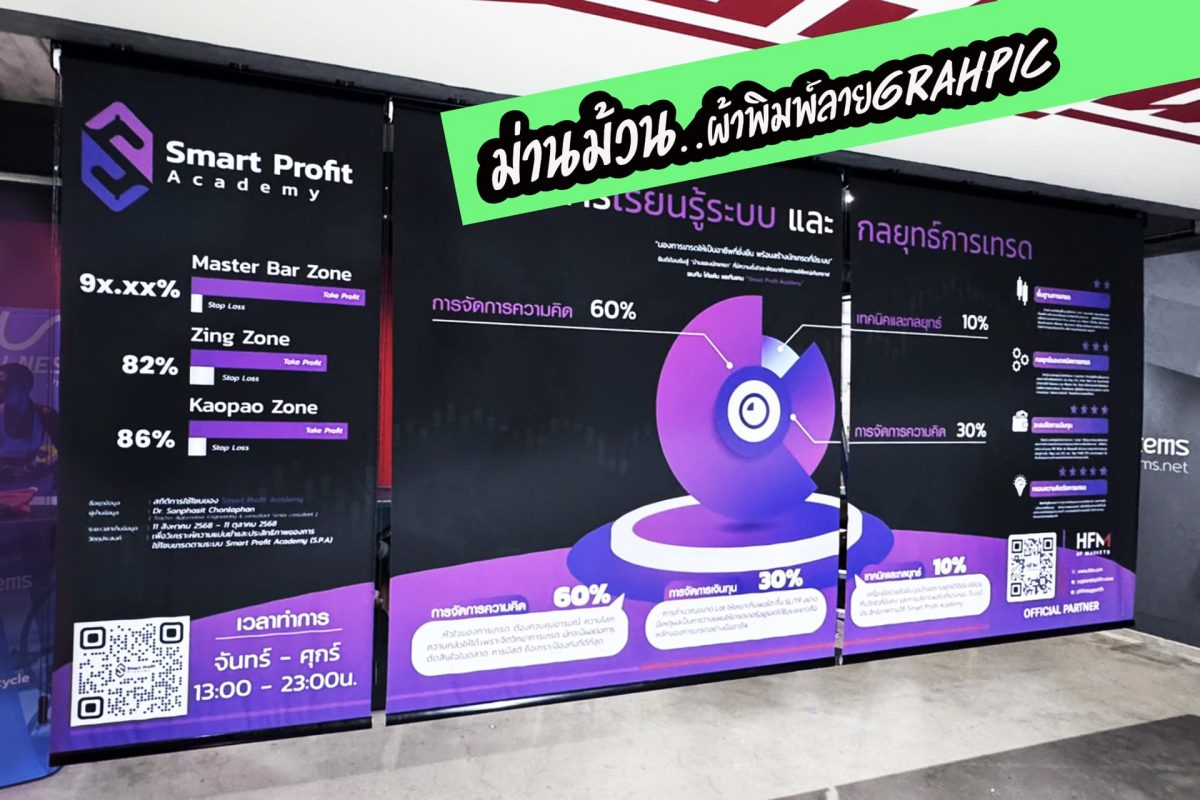 ม่านม้วน,ผ้าพิมพ์,graphic