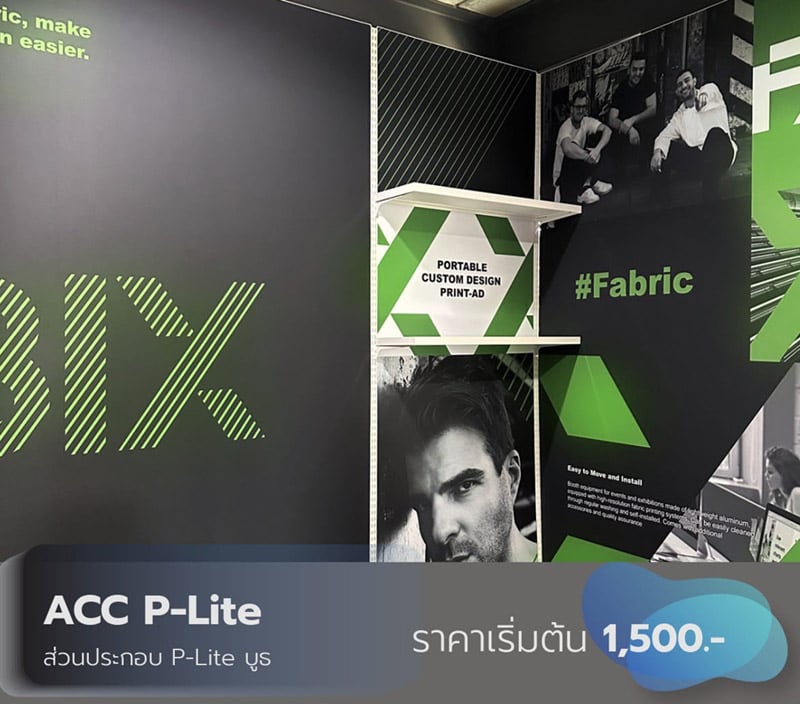 อุปกรณ์เสริม บูธกล่องไฟ พลาสติก