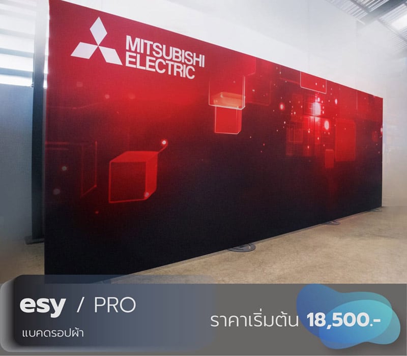 แบคดรอปผ้า ปรับขนาดได้