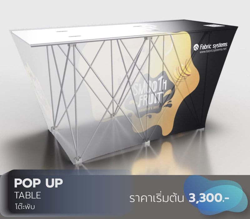 โต๊ะพับ