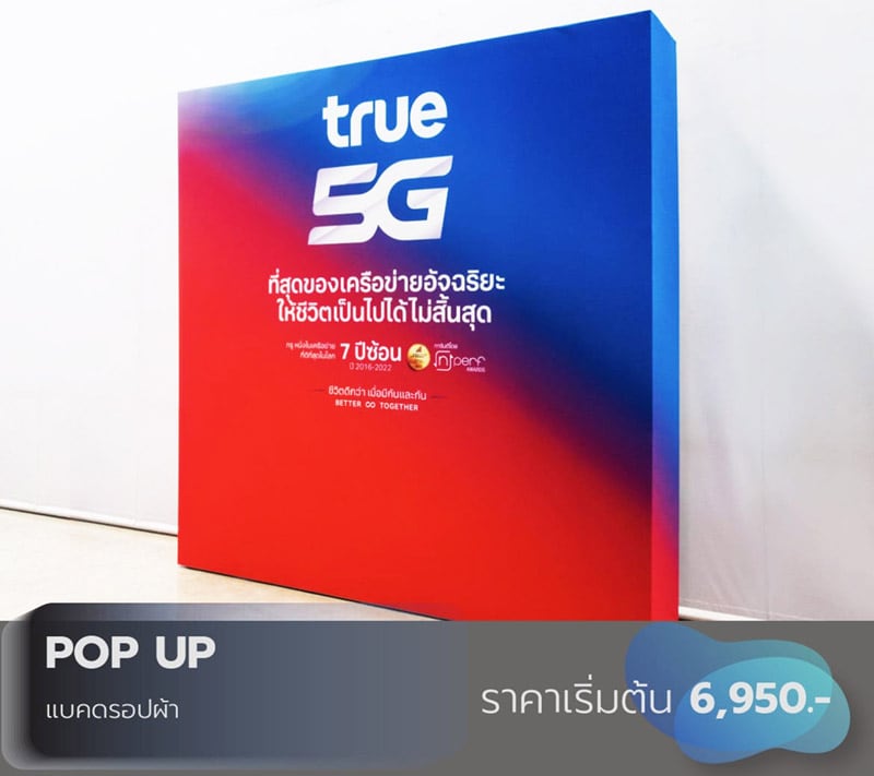 แบคดรอปผ้า พับกางง่าย