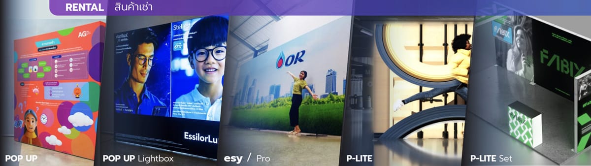 ชุดออกบูธ สำเร็จรูป แบบเช่า