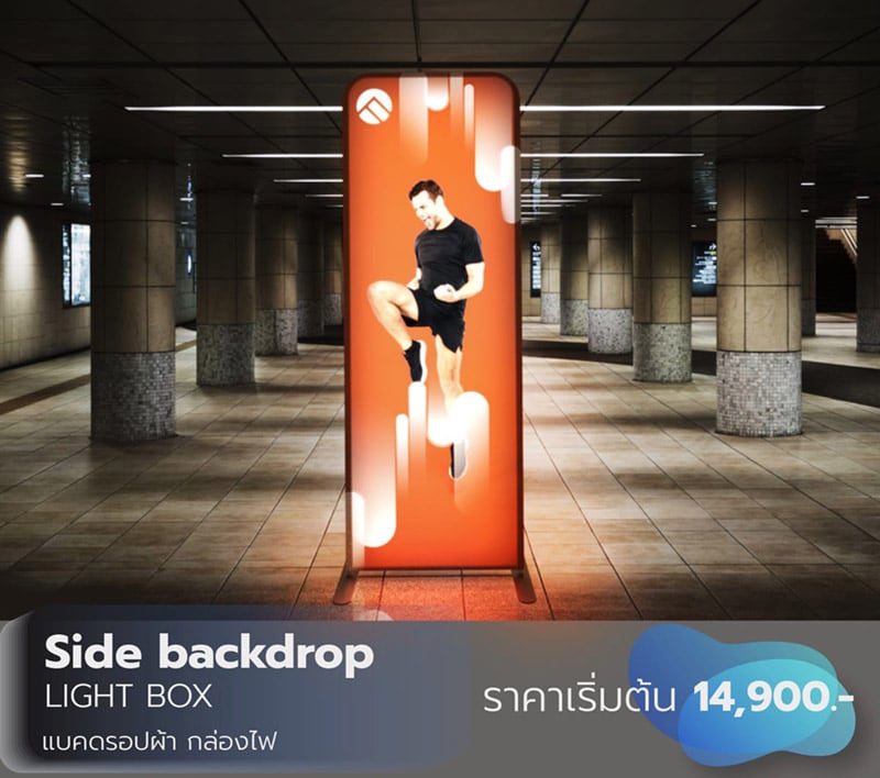 แบคดรอปผ้า กล่องไฟ แบบท่ออลูมิเนียม