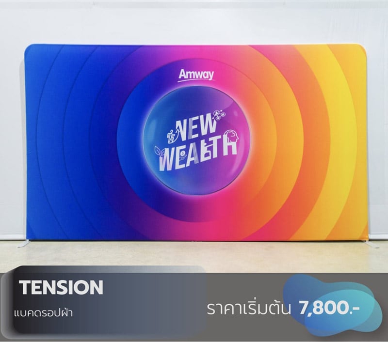 แบคดรอปผ้าพิมพ์แบบท่ออลูมิเนียม