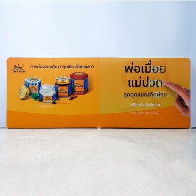 Tiger palm tension,SEG, backdrop, fabric,แบคดรอปผ้า,กล่องไฟ,ออกบูธ