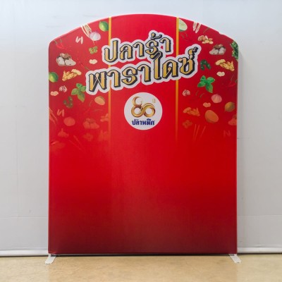 acc,tention,แบคดรอปผ้า,ทรงโค้ง